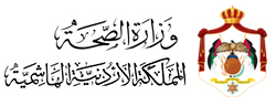 وزارة الصحة الأردنية